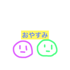 [LINEスタンプ] 地味に可愛いスタンプ