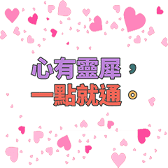 [LINEスタンプ] 【artshop】愛の8単語 1 (CS B)