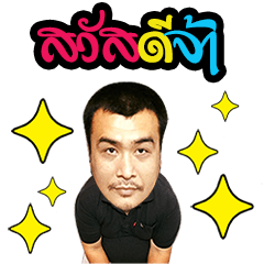 [LINEスタンプ] KruKhai 