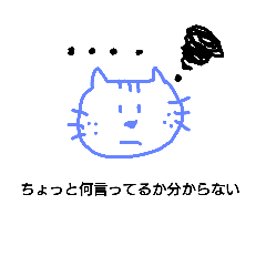 [LINEスタンプ] にゃー！！