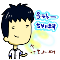 [LINEスタンプ] 療法士スタンプ～男の子～