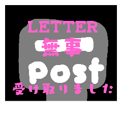 [LINEスタンプ] LETTERexchange3