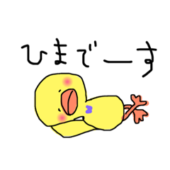 [LINEスタンプ] ぴよぴな