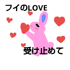 [LINEスタンプ] ふいこちゃんスタンプ3