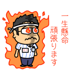[LINEスタンプ] ナガタカ スタンプ
