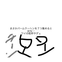 [LINEスタンプ] バームクーヘン専用スタンプ