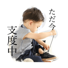 [LINEスタンプ] 颯真ちゃん すたんぷ