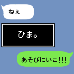 [LINEスタンプ] オタク友達に！RPG風ふきだしスタンプ