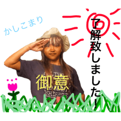 [LINEスタンプ] 青柳さん2