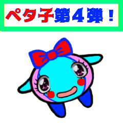 [LINEスタンプ] PETACO Series 4