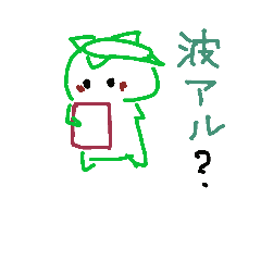 [LINEスタンプ] カッパサーファー