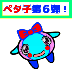 [LINEスタンプ] PETACO Series 6