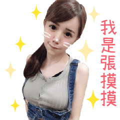[LINEスタンプ] I'm Chang Momo