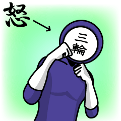 [LINEスタンプ] 名字マンシリーズ「三輪マン」