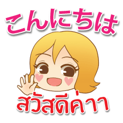 [LINEスタンプ] 毎日楽しめる モモちゃん 日本語タイ語