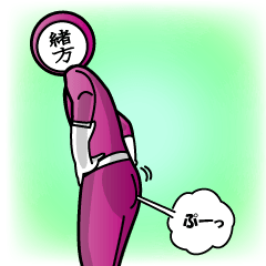 [LINEスタンプ] 名字マンシリーズ「緒方マン」