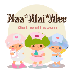 [LINEスタンプ] Naa-Mai-Mee ☆お大事に☆Get well soon