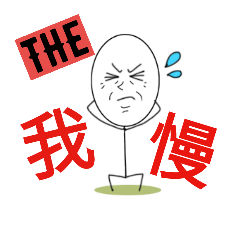 [LINEスタンプ] アイラブステッカーボウニンゲン