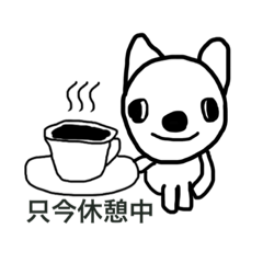 [LINEスタンプ] チワワの空と華4