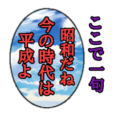 [LINEスタンプ] しょうもない俳句