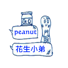 [LINEスタンプ] peanut bro