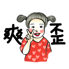 [LINEスタンプ] What's wrong with you