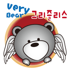 Very Bear: Has something to say~Korean