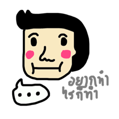 [LINEスタンプ] sompong-colour