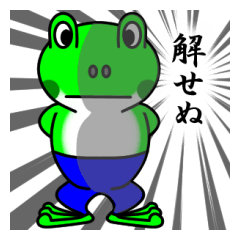 [LINEスタンプ] みどら～な～ 6