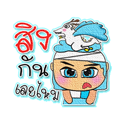 [LINEスタンプ] Meo.V8