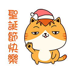 [LINEスタンプ] Merry Christmas-Father's cat