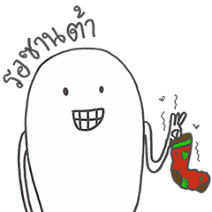 [LINEスタンプ] Jued's happy in Christmas