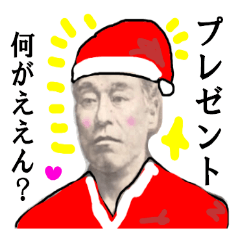 [LINEスタンプ] 【実写】クリスマス☆マネー(メリクリ無双)