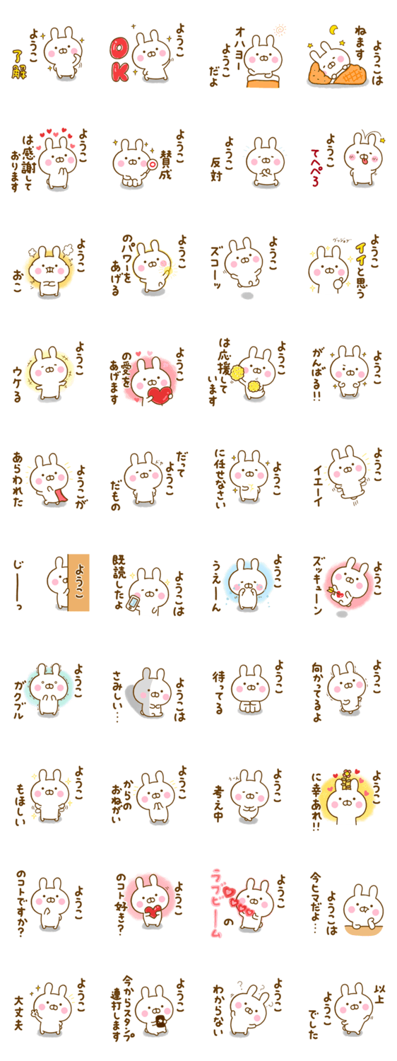 ☆ようこ専用☆名前スタンプのスタンプ詳細