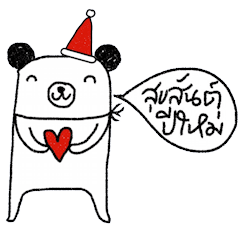 [LINEスタンプ] Mee Kid dee,Merry x' mas ＆Happy New Year