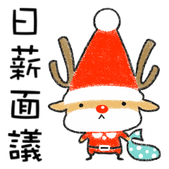 [LINEスタンプ] Part-time Reindeer (Chinese version)