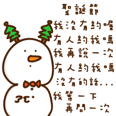 [LINEスタンプ] Merry christmas - Strange creature