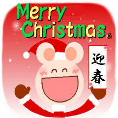 クマズミさん 3 （クリスマス＆お正月編）