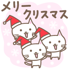 [LINEスタンプ] 大人かわいい ネコのクリスマスと新年の画像（メイン）
