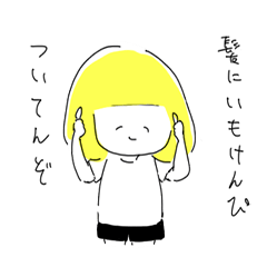 [LINEスタンプ] 金髪きのこのシュールなスタンプ