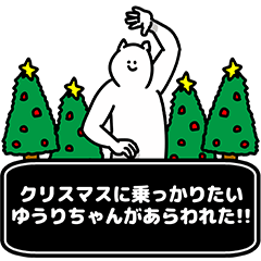 [LINEスタンプ] ゆうりちゃん用クリスマスのスタンプ