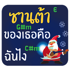 [LINEスタンプ] Christmas Songbook