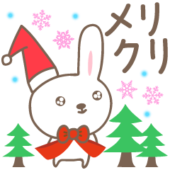 [LINEスタンプ] 大人かわいい うさぎのクリスマスと新年の画像（メイン）