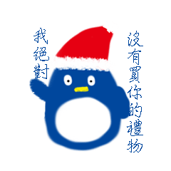 [LINEスタンプ] Christmas penguin