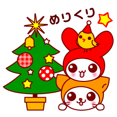[LINEスタンプ] クリスマスを楽しんじゃうスタンプ☆の画像（メイン）