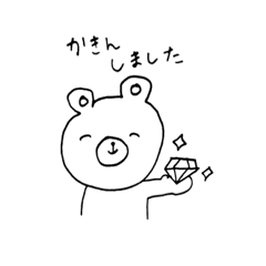 [LINEスタンプ] そうだ、かきんしよう