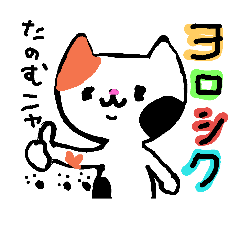 [LINEスタンプ] nakama*iroiro