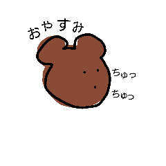 [LINEスタンプ] く ま 吉