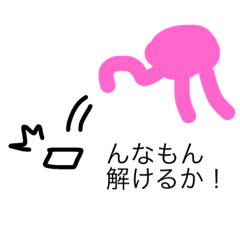 [LINEスタンプ] 謎クラ宇宙人