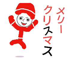 [LINEスタンプ] bouningen.Christmasev.